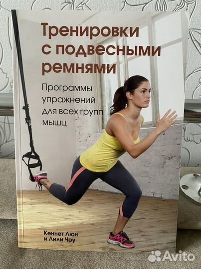 Cпортивная литература