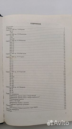 Боевые самолеты России