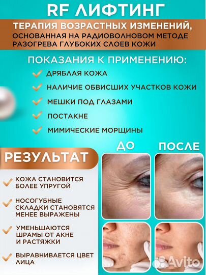 Микротоковый массажер для лица, аппарат rf лифтинг