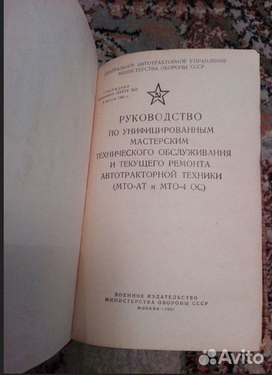 Руководство по унифицированным мастерским