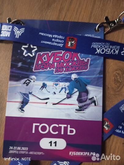 Vip билет на Кубок мэра Москвы по хоккею