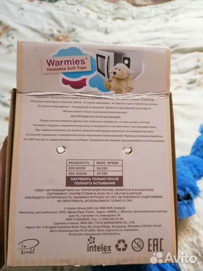 Грелка для детей