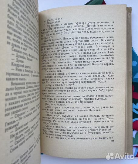 Александр Неверов / Избранное