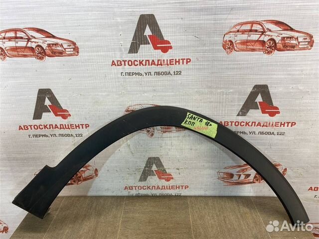 Накладка арки передняя правая Hyundai Santa-Fe 18г