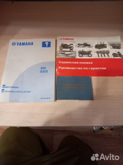 Прогрес 4 Yamaha 40