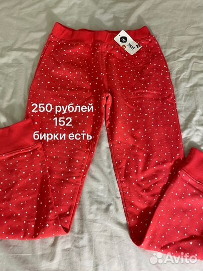 Штаны детские