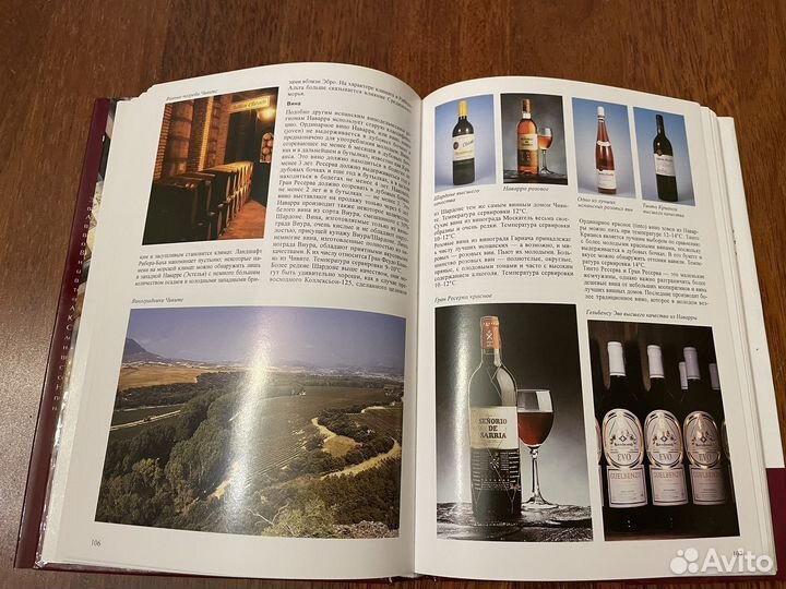 Вино иллюстрированная энциклопедия К.Каллек