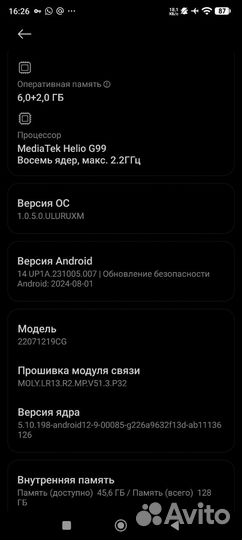 Xiaomi Poco M5, 6/128 ГБ