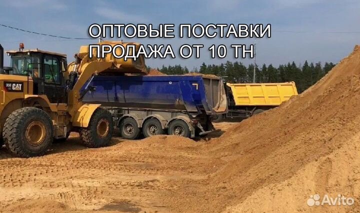 Песок строительный земля пгс доставка