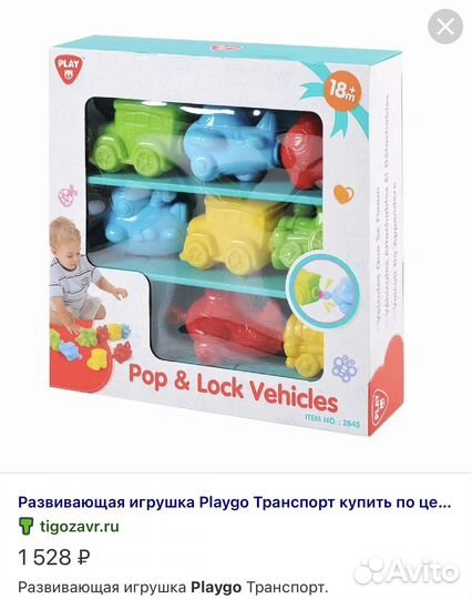 Набор транспорта PlayGo Pop & Lock Vehicles