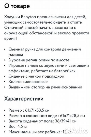 Ходунки детские