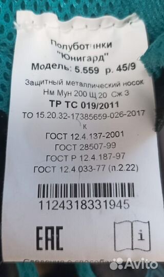 Полуботинки мужские 