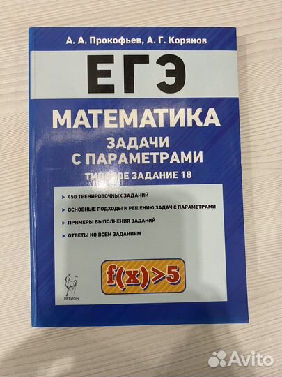 Егэ по профильной математике