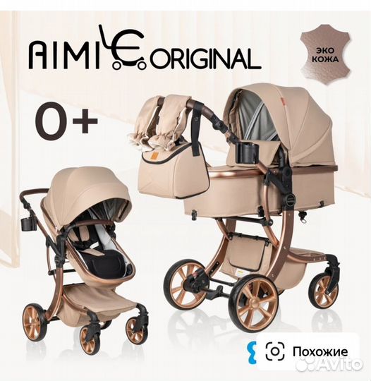 Коляска трансформер farfello aimile