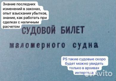 Составление договоров купли-продажи техники