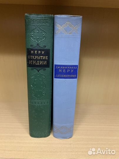 Неру Д. октрытие Индии, Автобиография 1955
