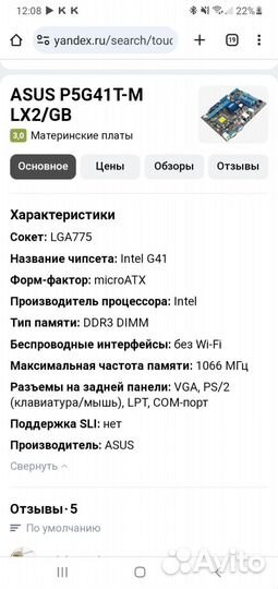 Материнская плата сокет 775 ddr3