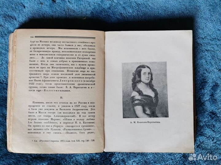 Продам антикварную книгу