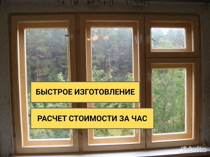 Деревянные окна от производителя