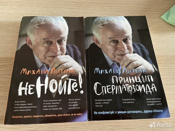 Книги Михаила Литвака