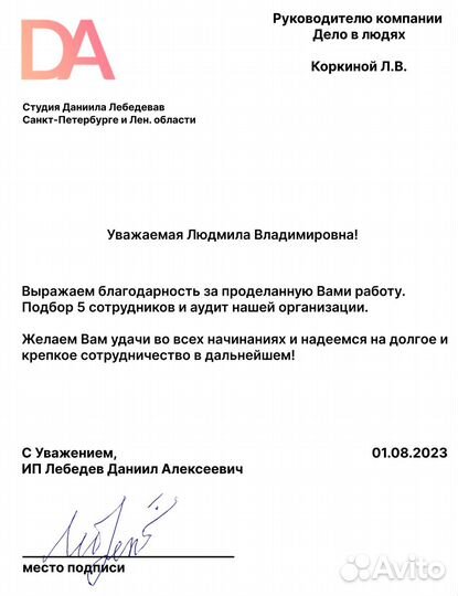 Профессиональный подбор сотрудников с гарантией