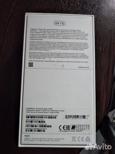 iPhone SE (2020), 64 ГБ
