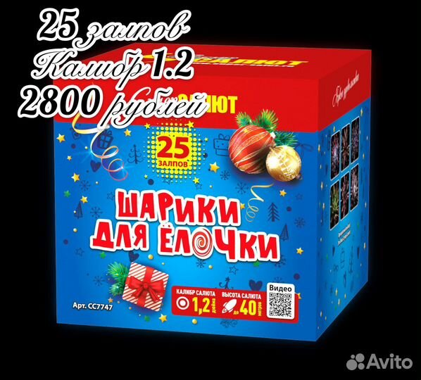Фейерверки