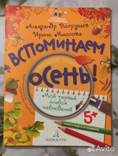 Развивающие книжки для детей