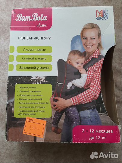 Рюкзак кенгуру