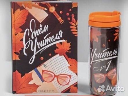 Подарочный набор учителю