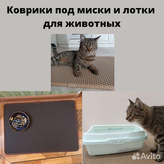 Бытовые коврики из эва eva материала