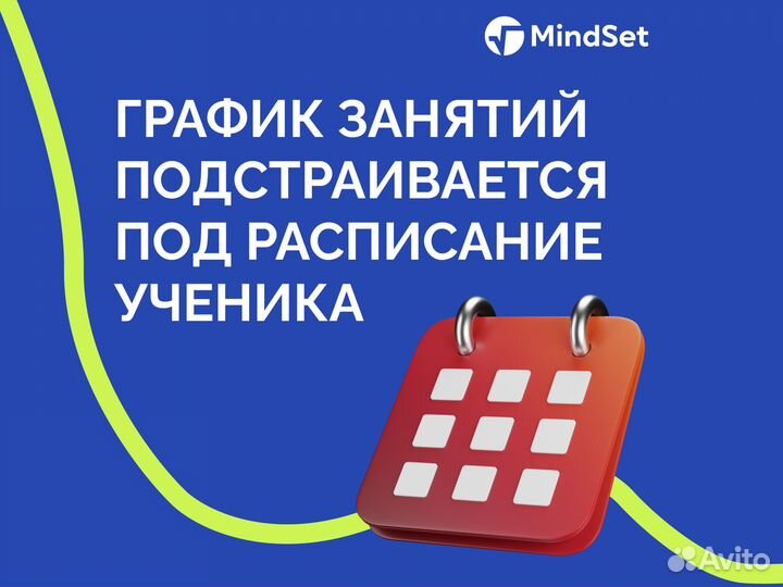 Репетитор по математике