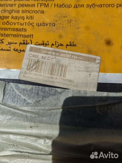 Комплект грм CT1028K3 Audi A4/G4/G5/VW Passat