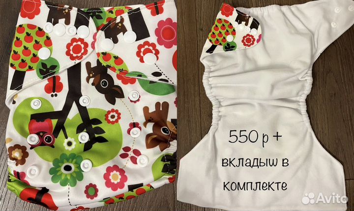 Многоразовые подгузники