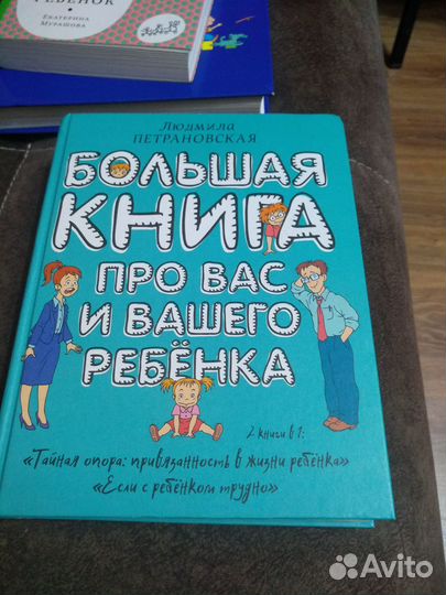 Книга о психологии