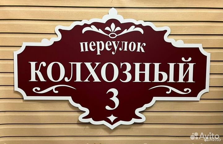 Табличка от производителя
