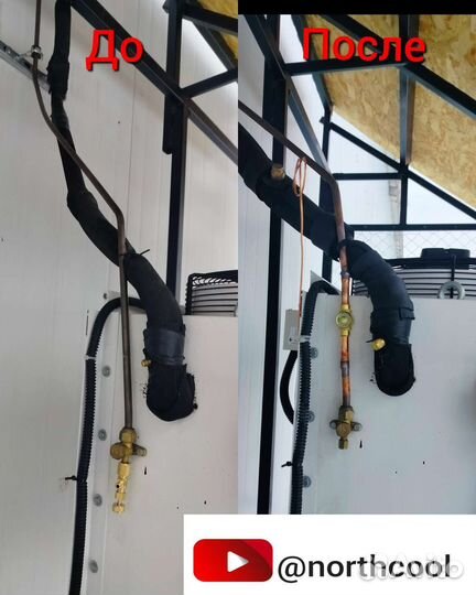 Ремонт холодильного оборудования