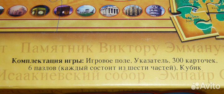 Настольная Игра 