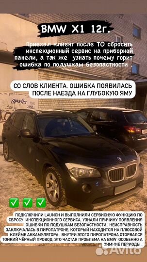 Диагностика любых автомобилей