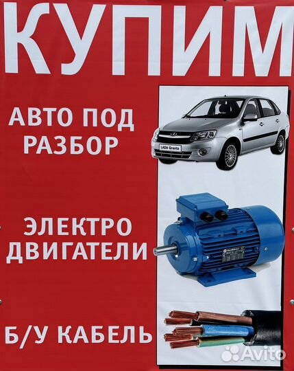 Прием, вывоз металлолома