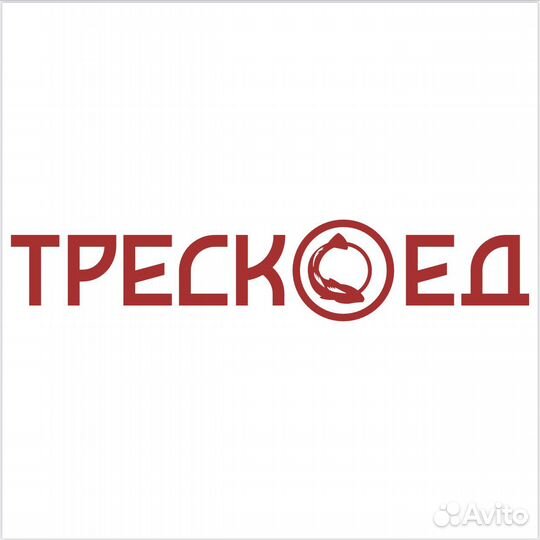 Трескоеды песня