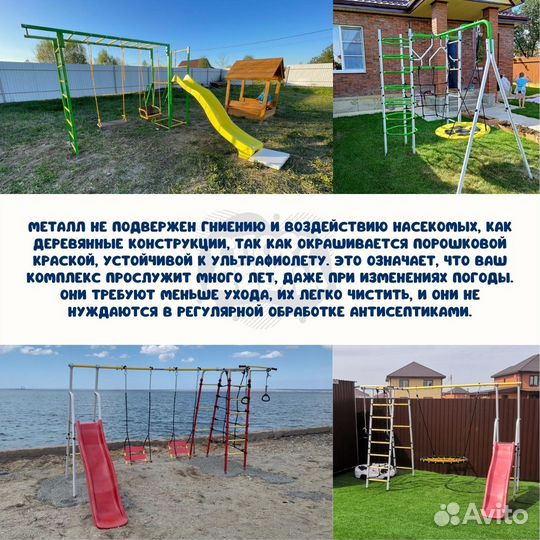 Детская площадка