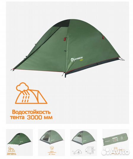 Палатка 3х-местная Outventure Dome3