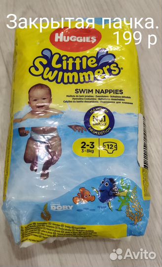 Трусики подгузники