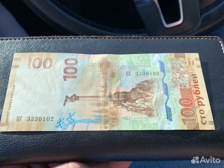 Купюра 100 рублей крым