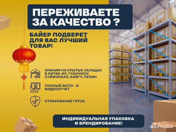 Карго доставка товаров из Китая под ключ