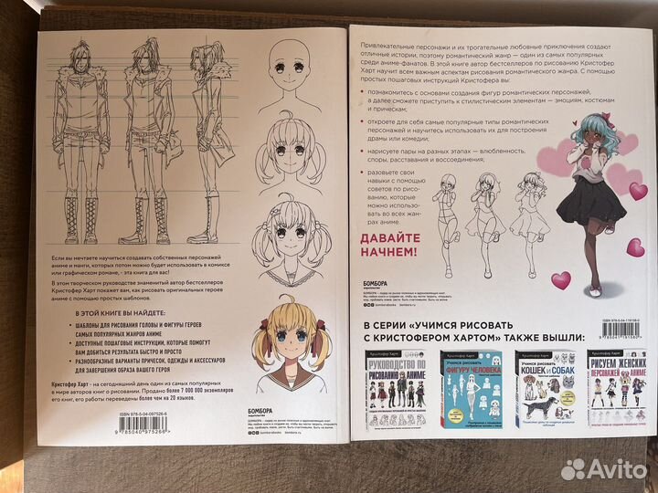 Кристофер Харт 