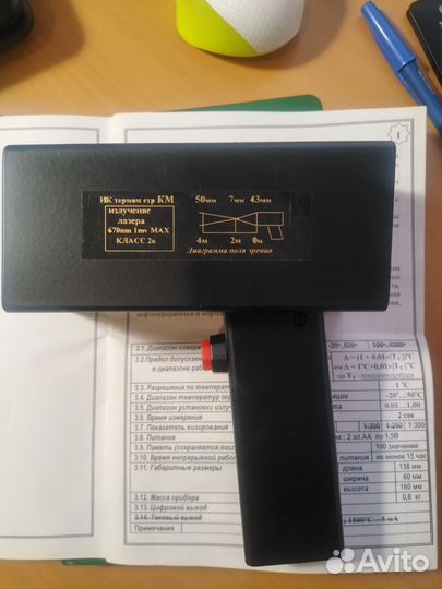 Инфракрасный термометр км