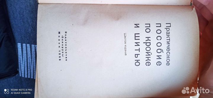 Книжка по вышивки