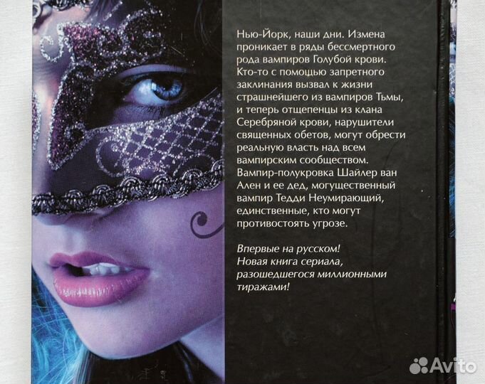 Фантастика. Вампиры. Книги